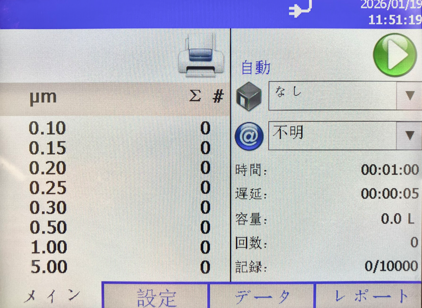 パーティクルカウンタ9110　操作画面